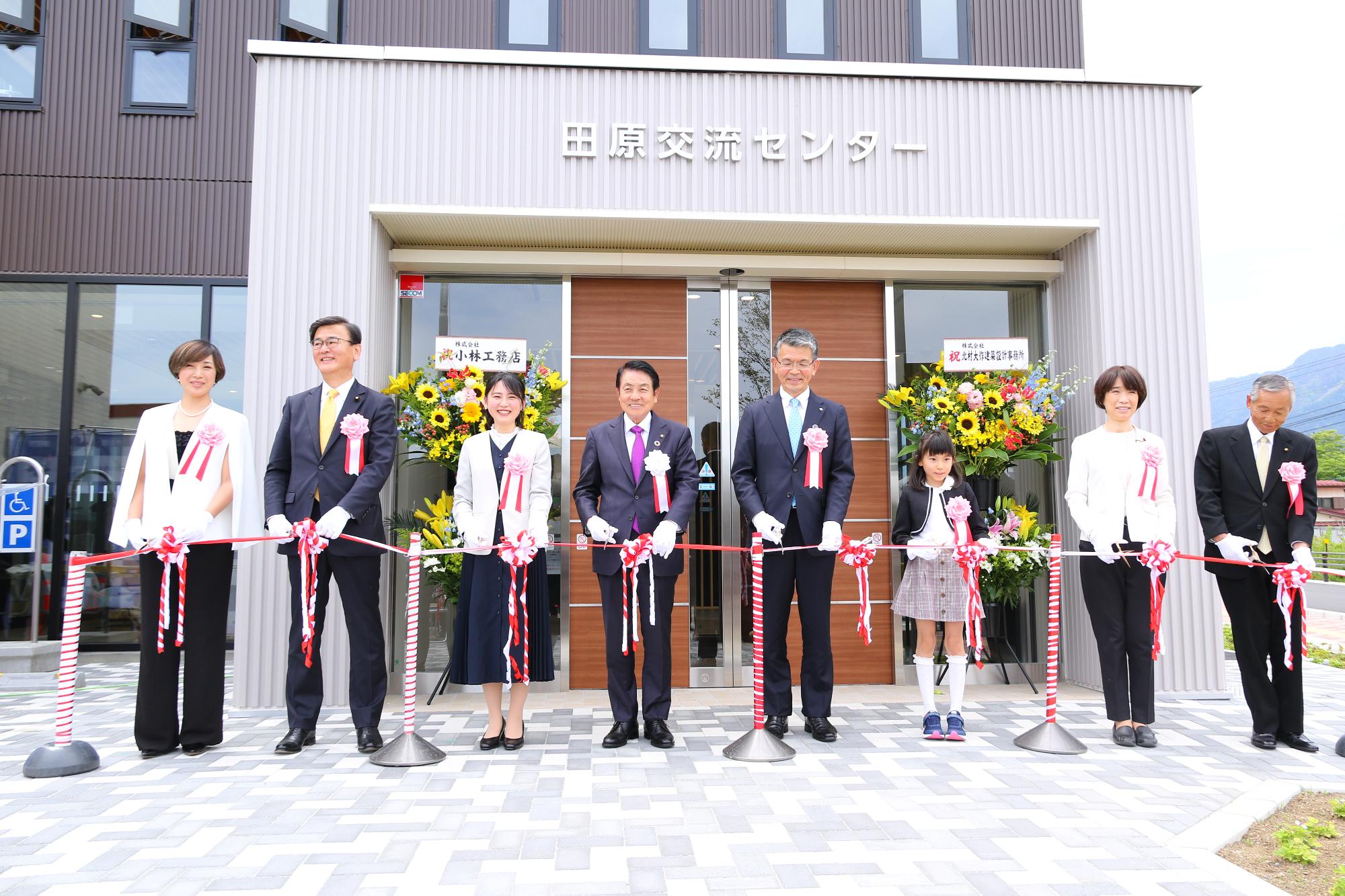 田原交流センター開所式