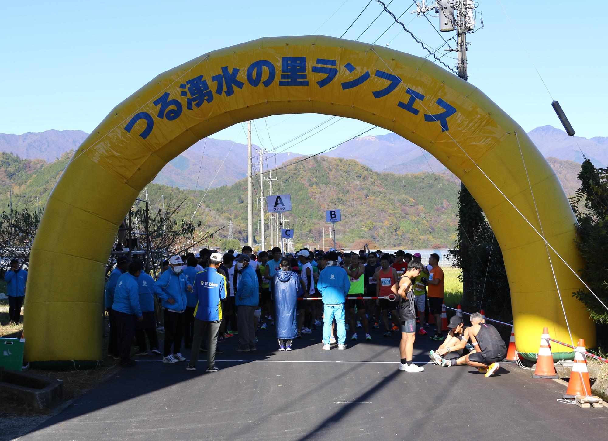 つる湧水の里ランフェス