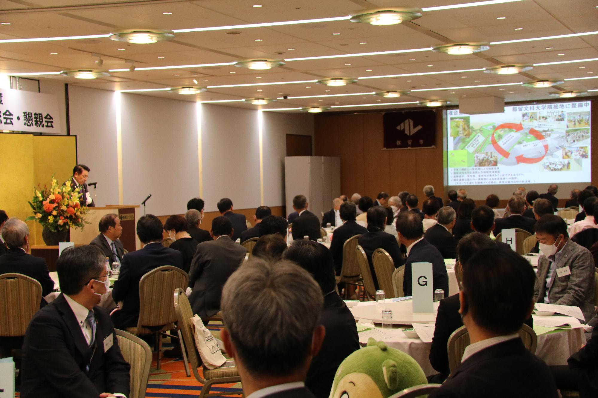 令和5年度首都圏都留市会総会・懇親会