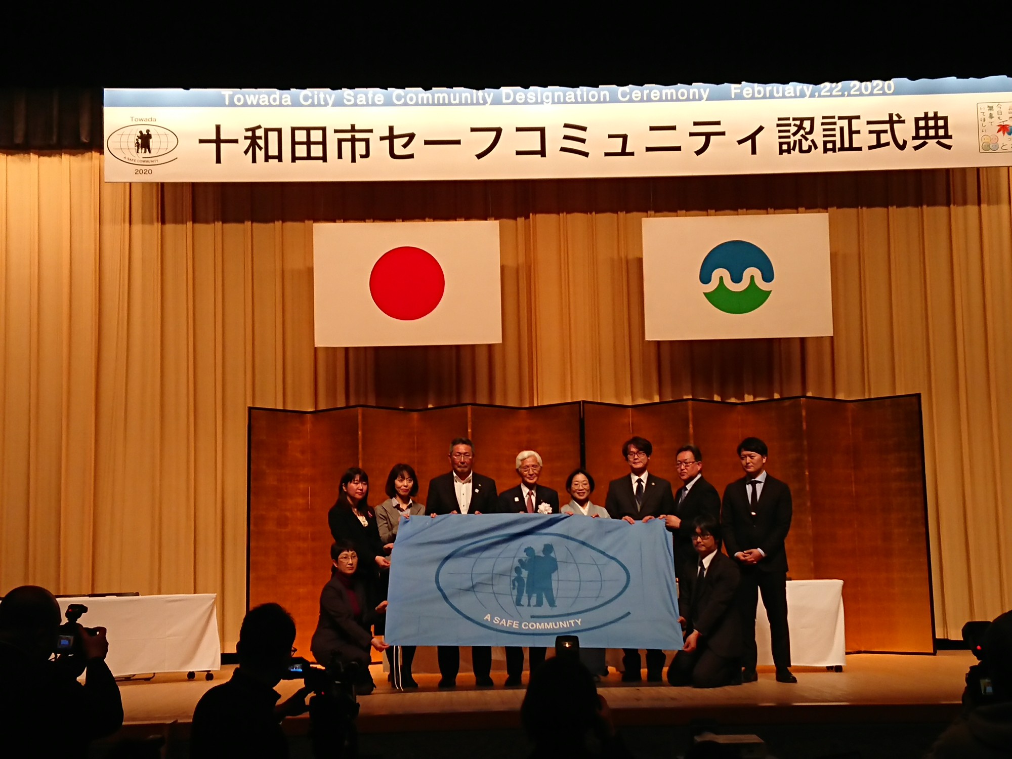 青森県十和田市での認証式典の様子