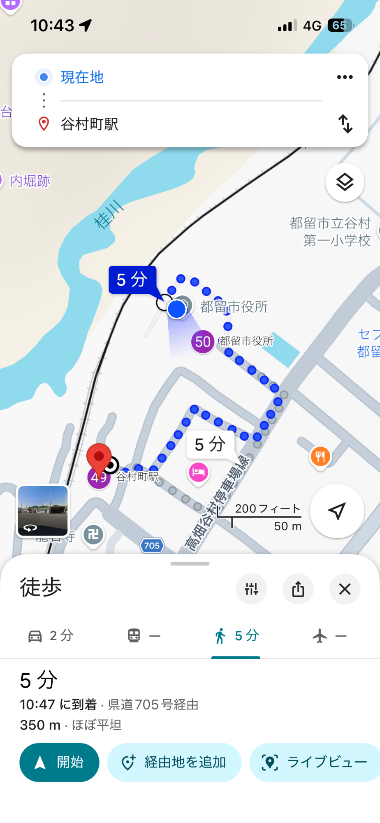 現在地や指定の位置からの徒歩経路を確認することができます。